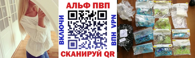 Альфа ПВП мука  Шацк 