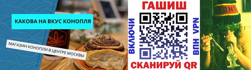 продажа наркотиков  Шацк  Canna-Cookies конопля 