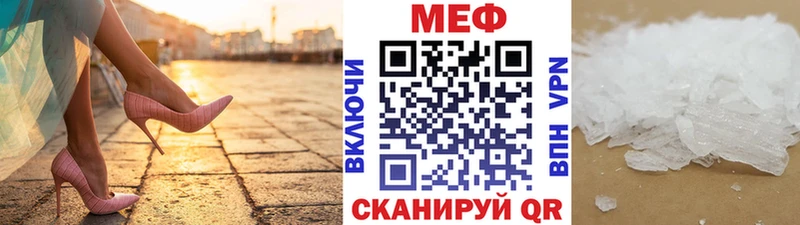 МЯУ-МЯУ кристаллы  Шацк 
